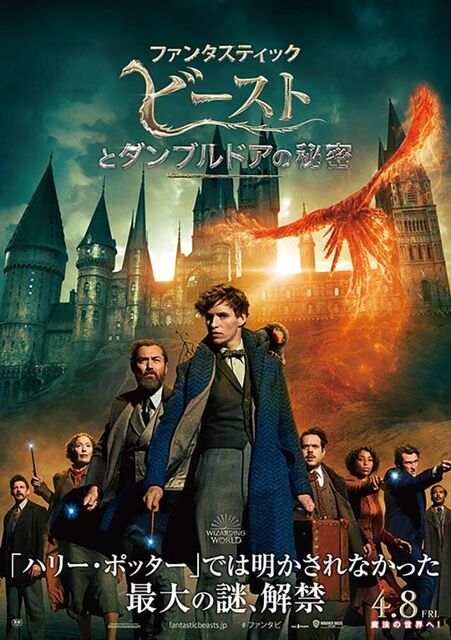 074865_fantasticbeasts_poster.png