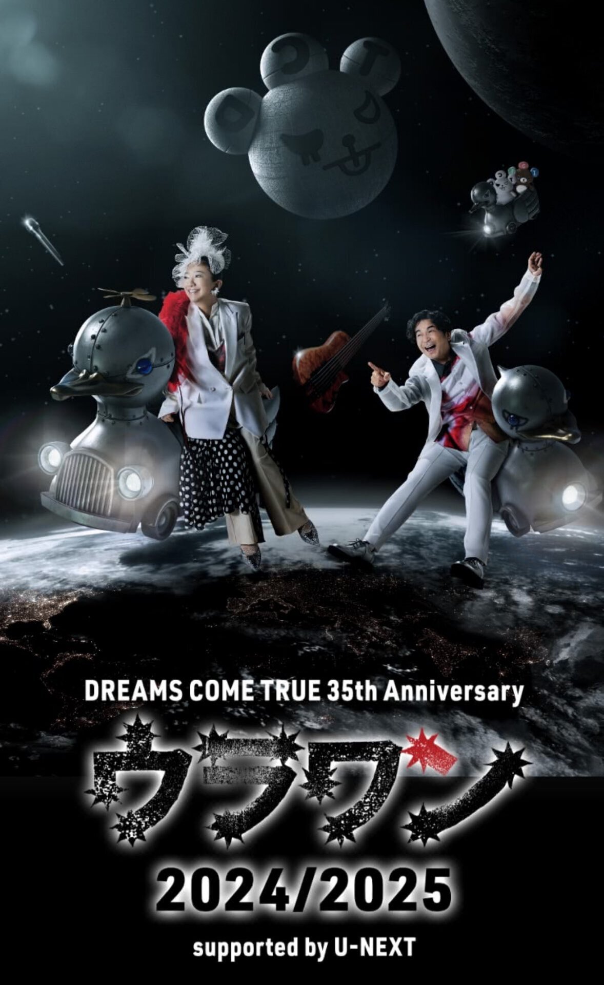 DREAMS COME TRUE ウラワン ペンライト2024/2025 - メルカリ